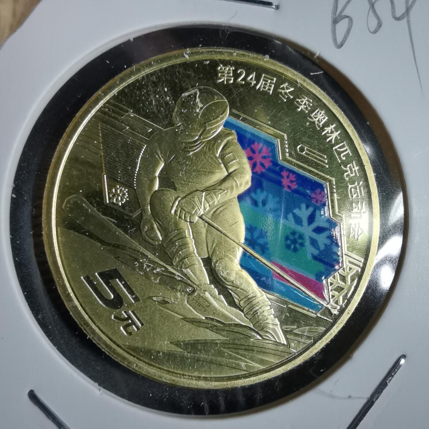 沼泽如烟--第963场 2022年冬奥会纪念币
