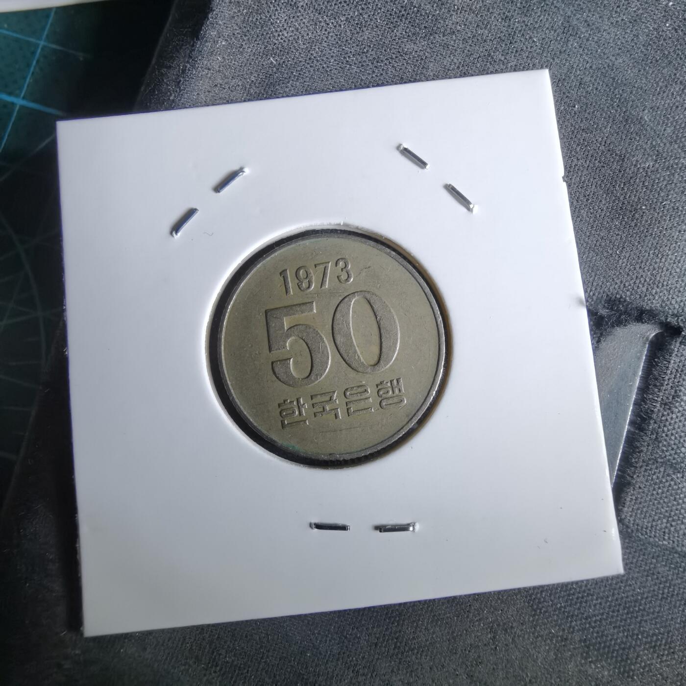 沼泽如烟--第965场 韩国1973年50元