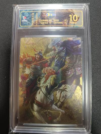 天玑星卡拍第162期《1.19周一截拍》持续收拍收评中 满赠卡需备注 - 卡玩帕克 神州群英志 岳军枪神 杨再兴 粗闪 JBH10