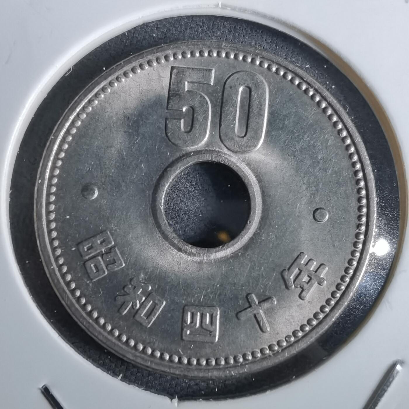 沼泽如烟--第963场 昭和四十年五十円