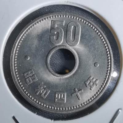 沼泽如烟--第963场 - 昭和四十年五十円