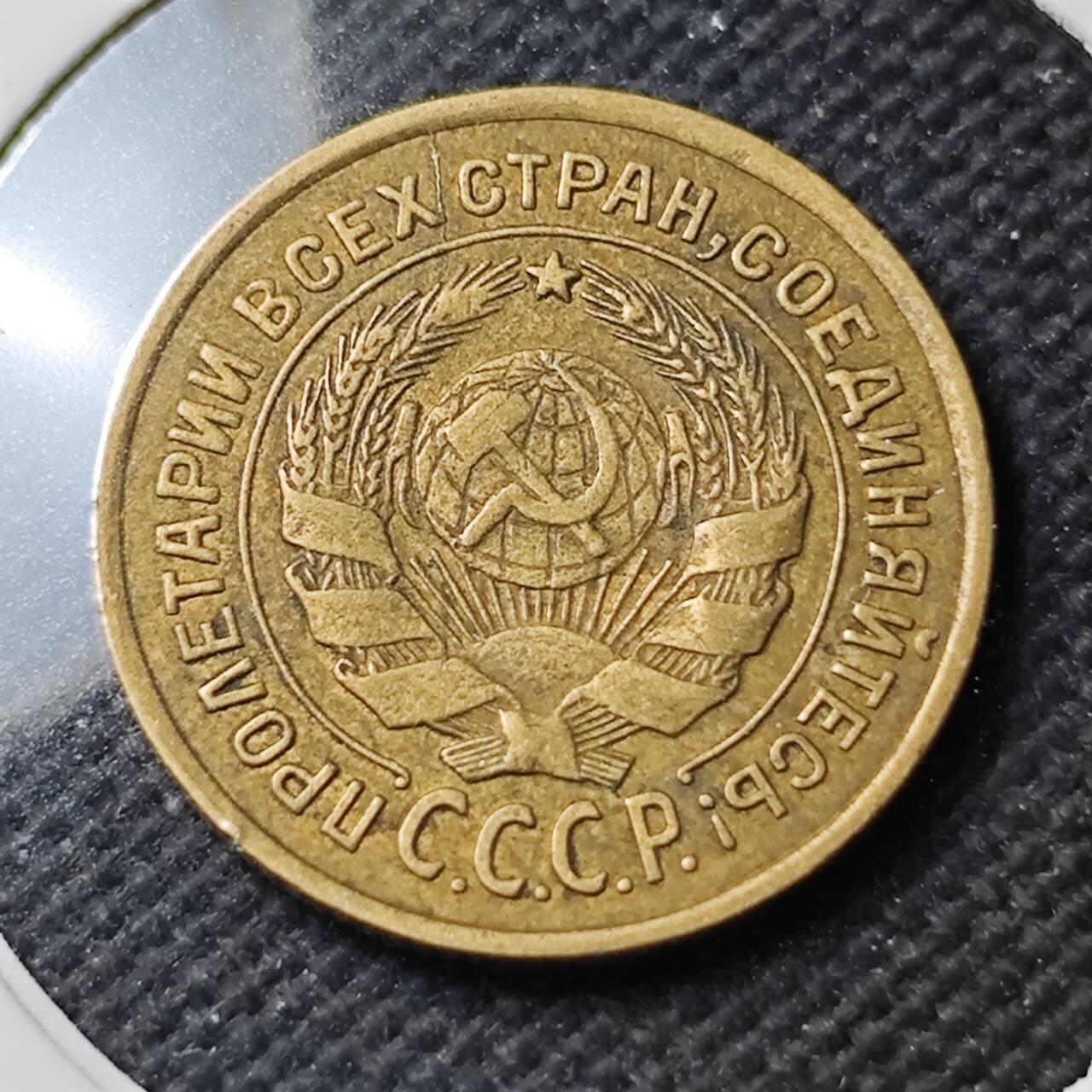 KK钱币收藏小铺  第400期  百期特拍（四拍之四）2月预留时间 周末发货  1926苏联2戈比铜币