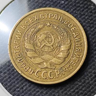 KK钱币收藏小铺  第400期  百期特拍（四拍之四）2月预留时间 周末发货 -  1926苏联2戈比铜币