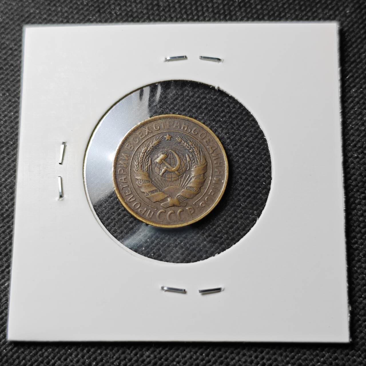 KK钱币收藏小铺  第400期  百期特拍（四拍之四）2月预留时间 周末发货  1931苏联2戈比铜币