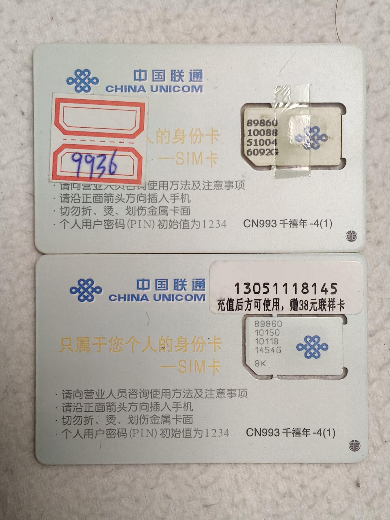 易卡拍卖第71期 千禧龙年。上图为组芯，下图为固芯。品相如图所示！（卡友出品。爱心义拍。）