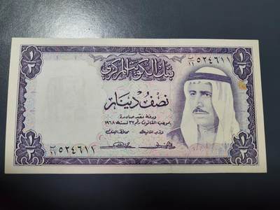 1月17号晚上8点 外国纸币自动截拍第8场 - 科威特1/2新品有黄斑