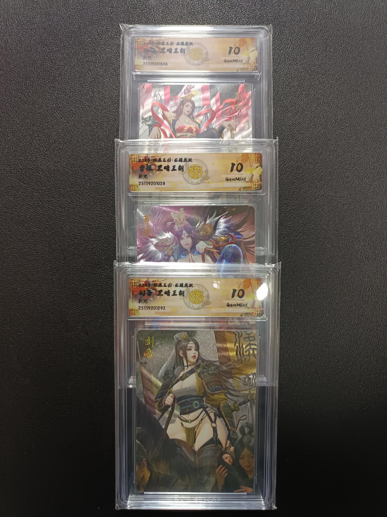 天玑星卡拍第164期《1.22周四截拍》持续收拍收评中 满赠卡需备注 燎原三国 龙骧虎跃 孙权 曹操 刘备 折光 黑暗王朝 CCG10 三张