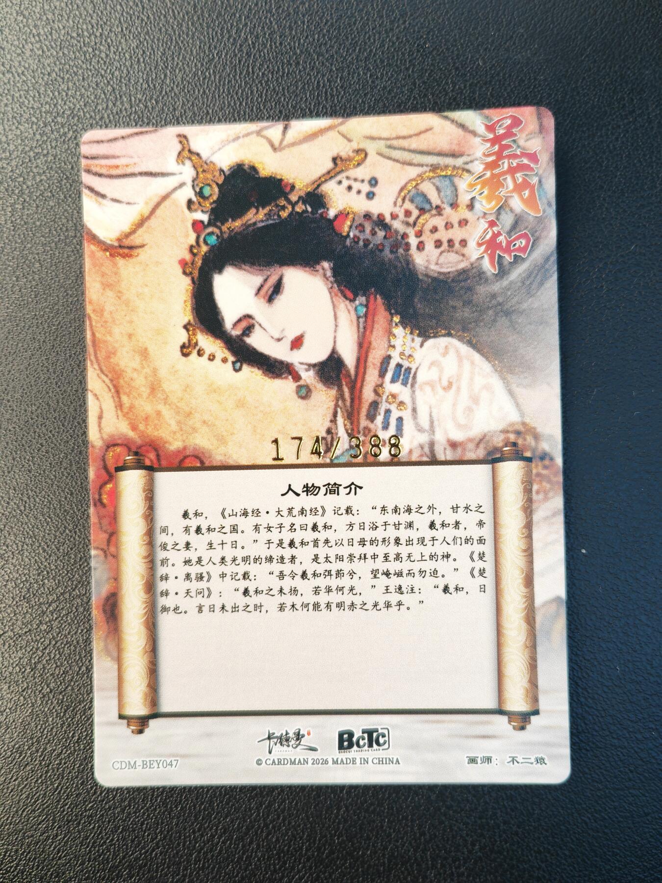 阳大大卡牌拍卖第94期（持续收拍品，周六晚上九点截拍，进群福利早知道）