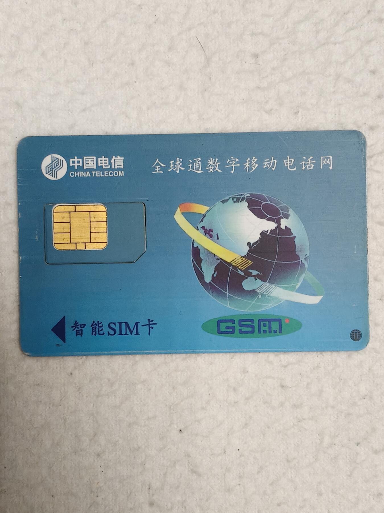 易卡拍卖第71期 山东：蓝版地图。（大卡切卡）品相如图所示！（卡友出品。爱心义拍。）