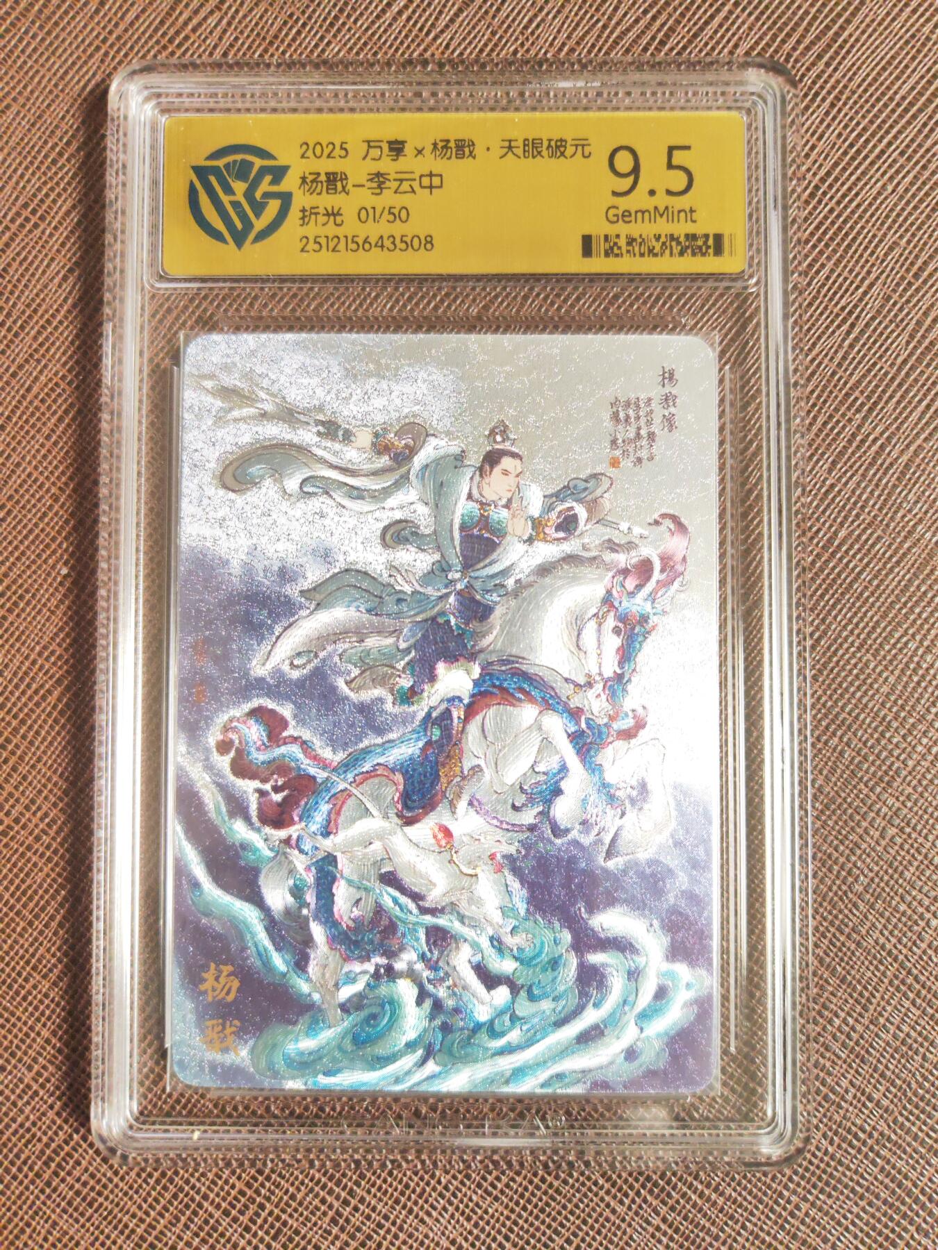 阳大大卡牌拍卖第94期（持续收拍品，周六晚上九点截拍，进群福利早知道）