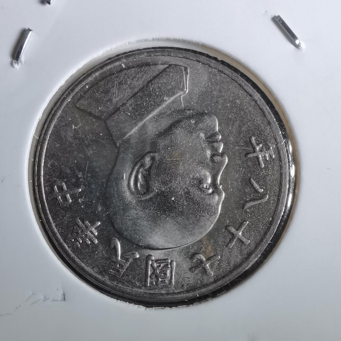 沼泽如烟--第963场 民国七十八年五元