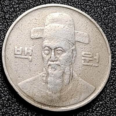 泉币菌-第171场- 精品福利场 - 韩国 100元 朝鲜半岛民族英雄李舜臣 铜镍币 硬币 24mm