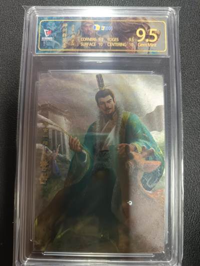 天玑星卡拍第162期《1.19周一截拍》持续收拍收评中 满赠卡需备注 - 卡玩帕克 神州群英志 千古一相 管仲 粗闪 JBH9.5