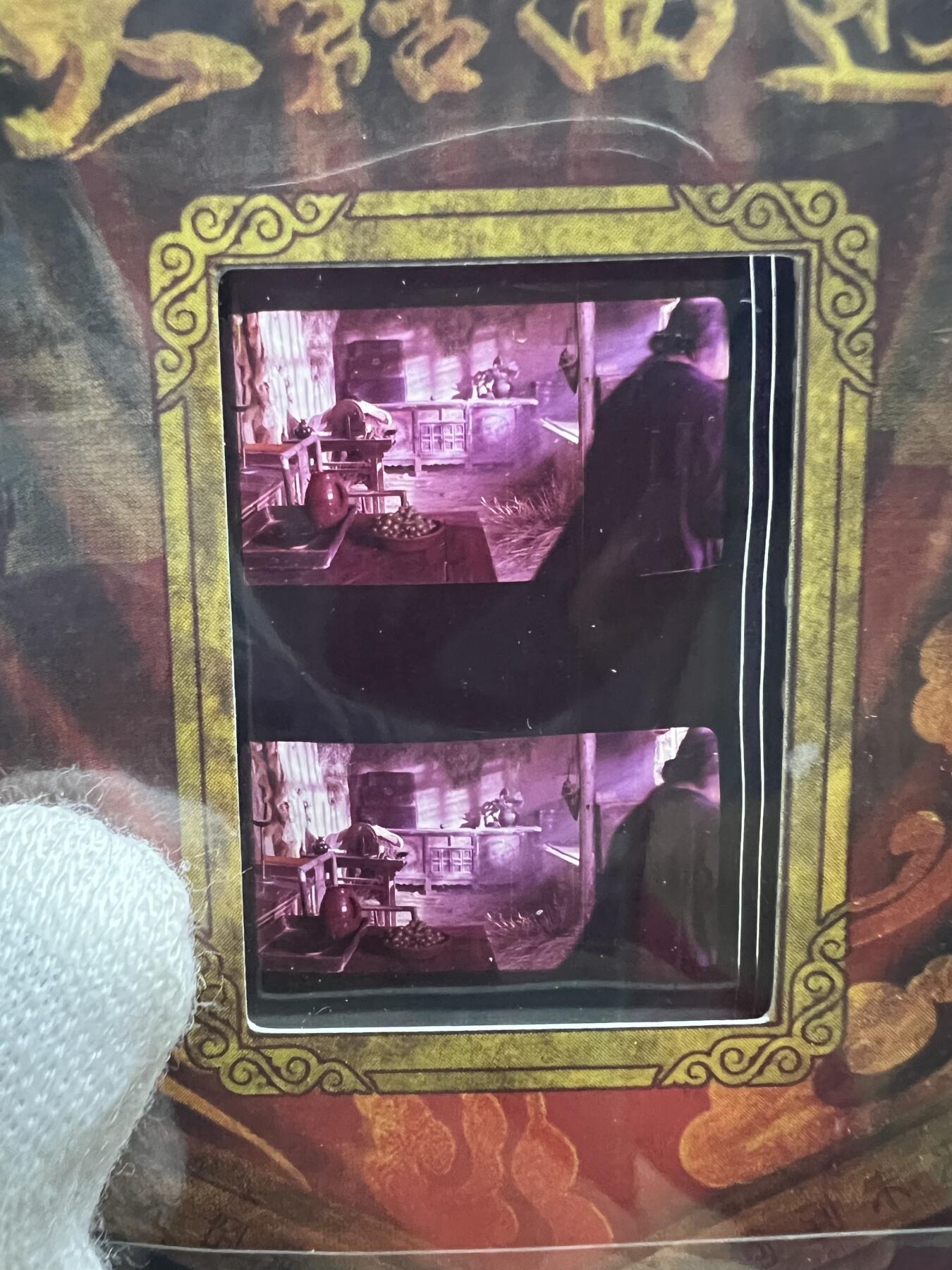 零元拍：2025 卡星时代 大话西游 30周年纪念收藏卡 胶光掠影卡 大窗 胶片实物 真实原始电影放映胶片裁剪两帧 非复刻版！经典剧照选图 每一张都是独一无二的存在！ 周星驰 朱茵 莫文蔚 蔡少芬 吴孟达 刘镇伟 等～