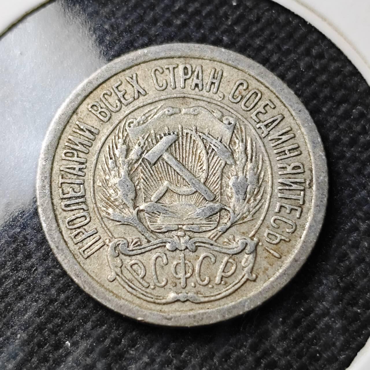 KK钱币收藏小铺  第400期  百期特拍（四拍之四）2月预留时间 周末发货  1923苏联10戈比银币