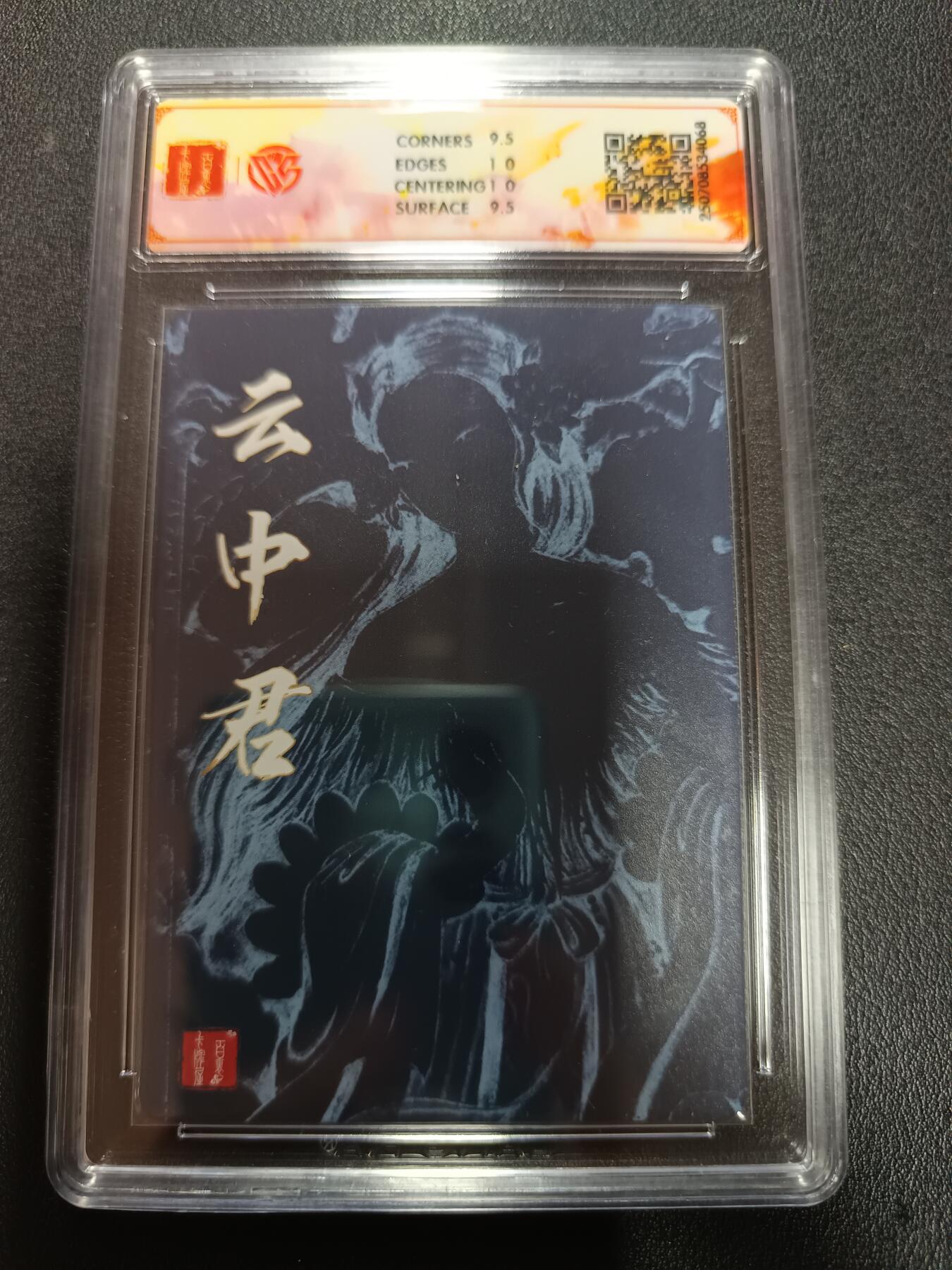 天玑星卡拍第162期《1.19周一截拍》持续收拍收评中 满赠卡需备注 百里卡牌 十周年 云中君 折光 非严 CCG10