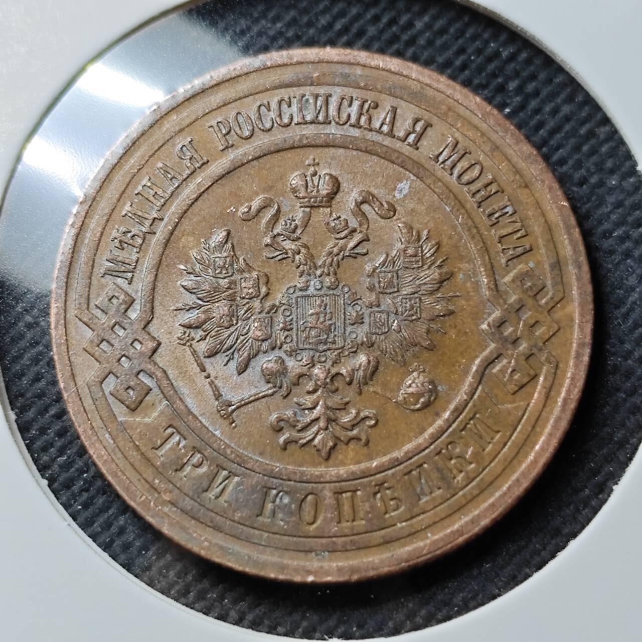 KK钱币收藏小铺  第400期  百期特拍（四拍之四）2月预留时间 周末发货  1916苏联3戈比铜币 带光品