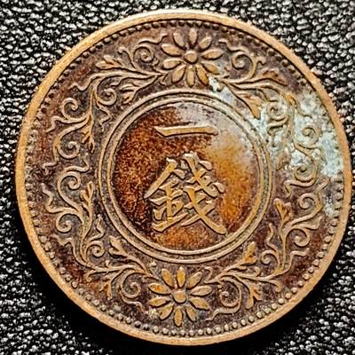 泉币菌-第171场- 精品福利场 -  日本大正九年 1920年 枫叶一钱铜币