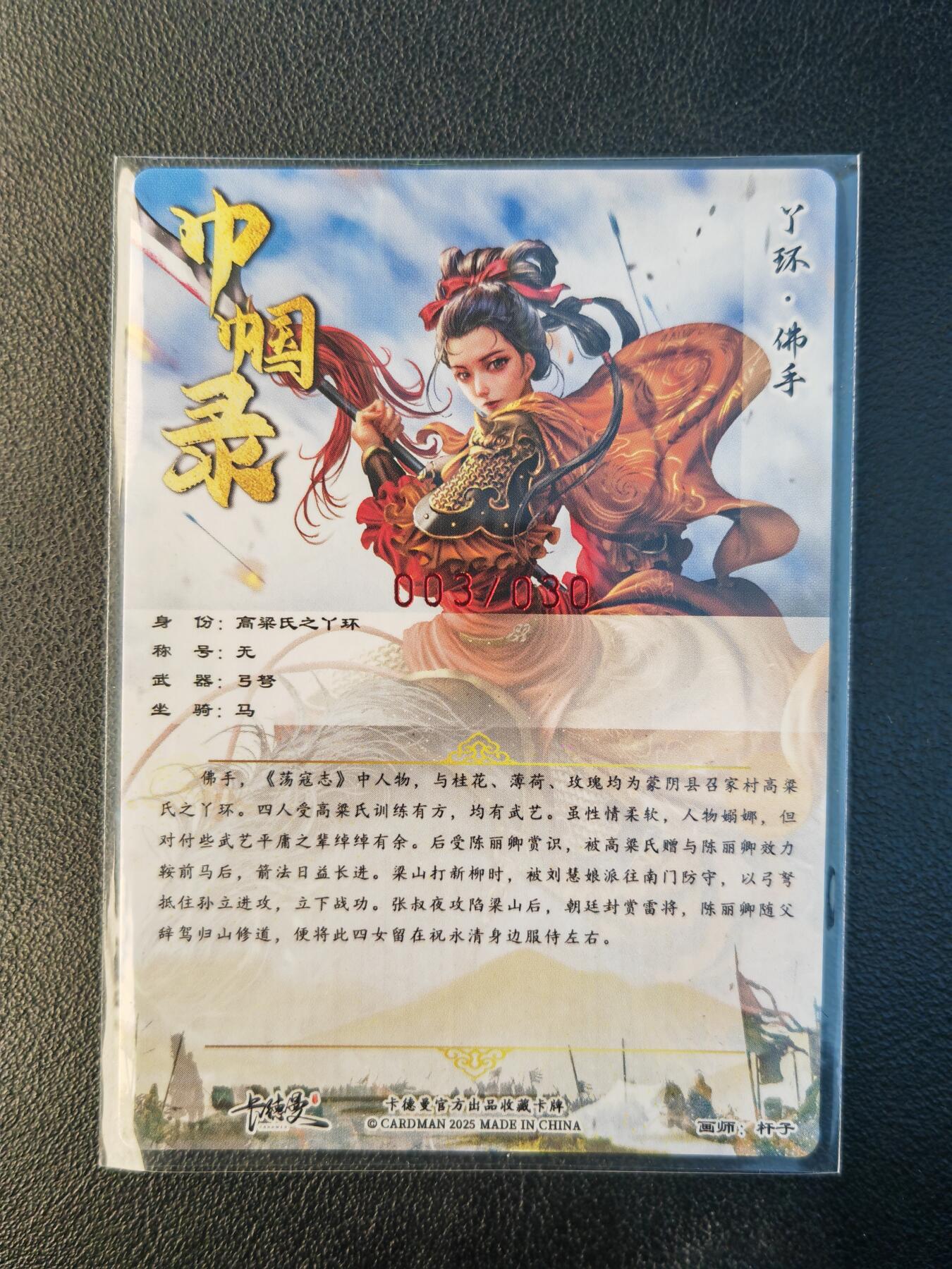 阳大大卡牌拍卖第94期（持续收拍品，周六晚上九点截拍，进群福利早知道）