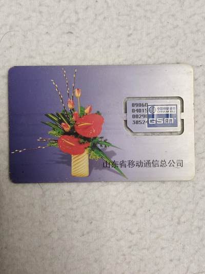 易卡拍卖第71期 - 插花艺术。（组芯）品相如图所示！（卡友出品。爱心义拍。）