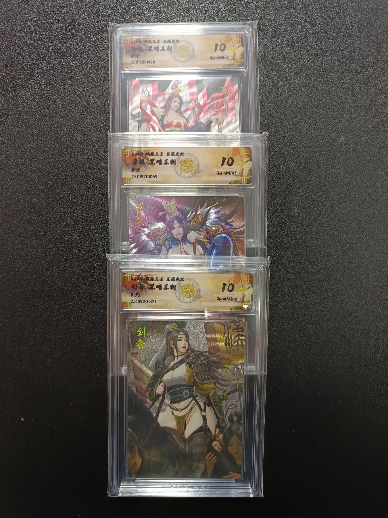 天玑星卡拍第164期《1.22周四截拍》持续收拍收评中 满赠卡需备注 燎原三国 龙骧虎跃 孙权 曹操 刘备 折光 黑暗王朝 CCG10 三张
