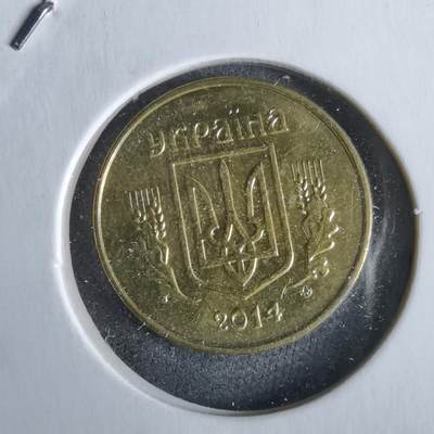 沼泽如烟--第963场 - 乌克兰2014年10戈比