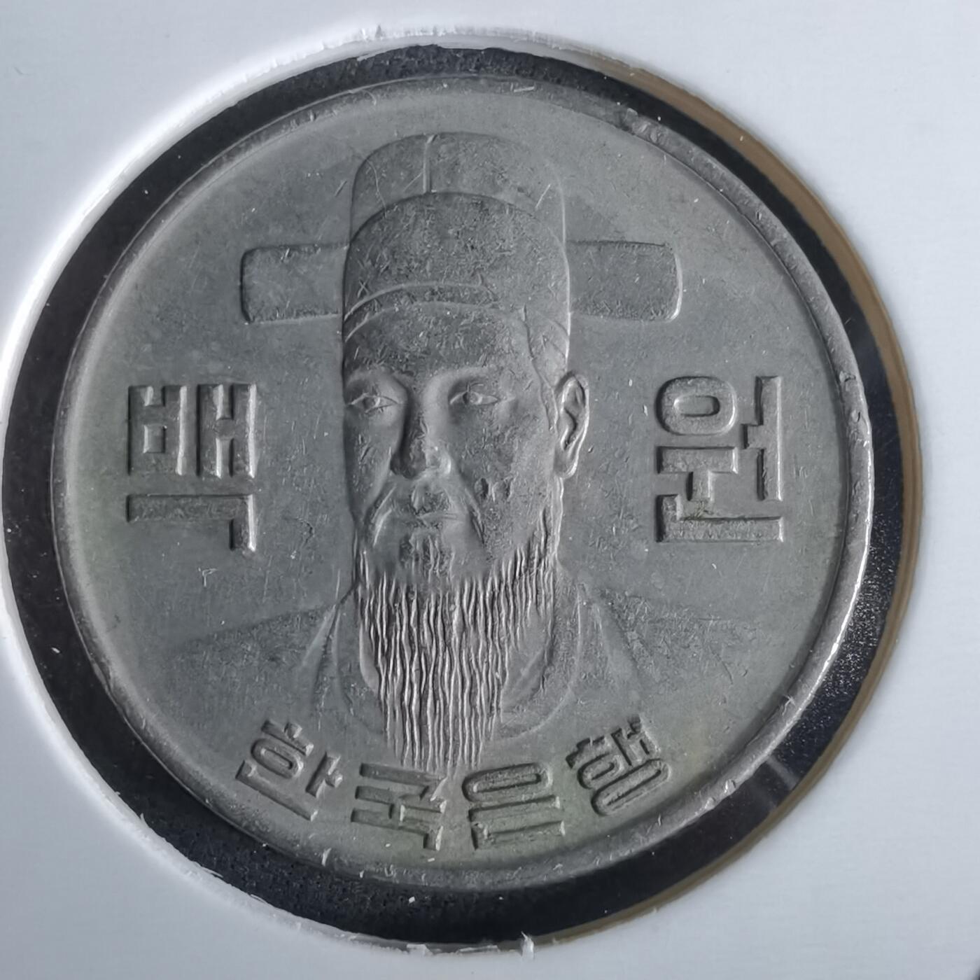 沼泽如烟--第965场 韩国1978年百円