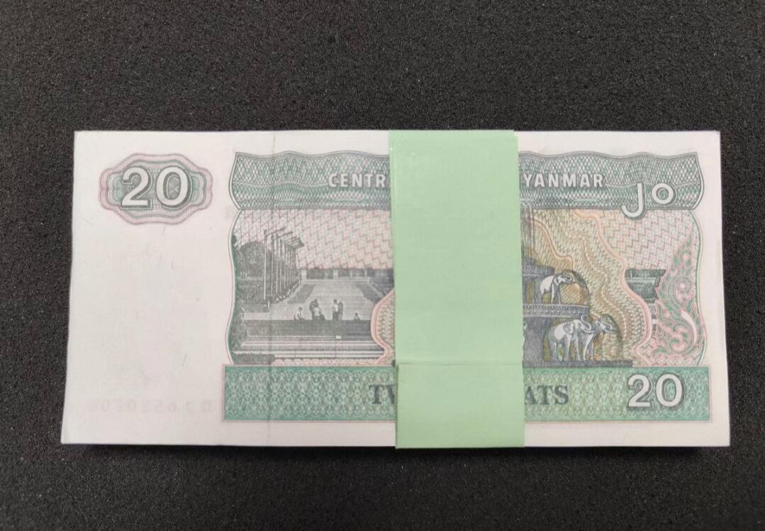 PCAI钱币  18-717  纸币专场 缅甸一刀  号隋机