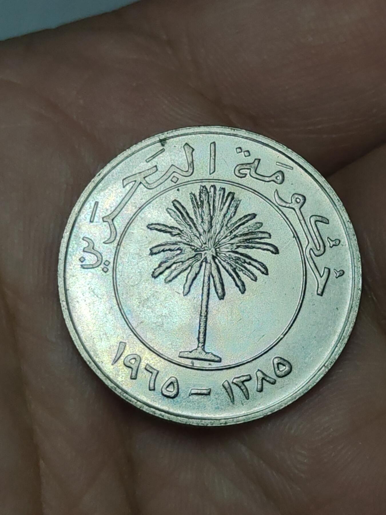 2026年第十场(总第一百七十九场）外国好品散币场(免佣金) 原光好品–巴林🇧🇭1965年100费尔(独立后首套流通硬币最大面值)