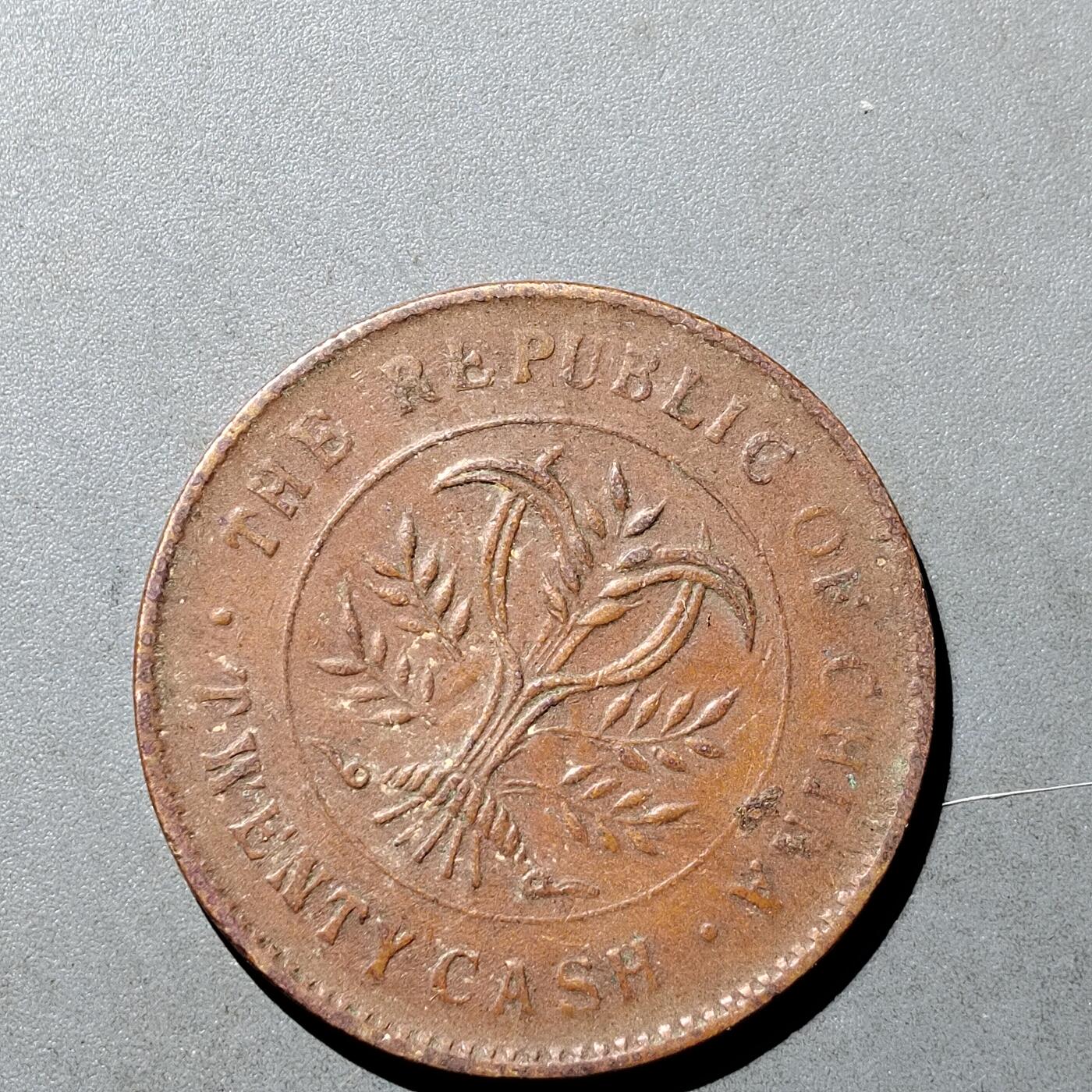 PCAI钱币  18-718  古钱铜板专场 二十文