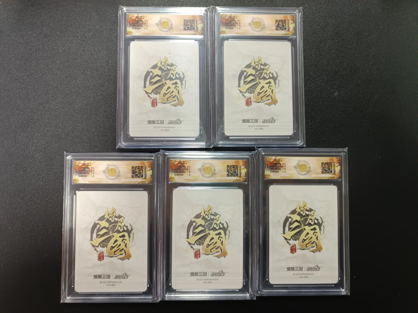 天玑星卡拍第164期《1.22周四截拍》持续收拍收评中 满赠卡需备注 燎原三国 龙骧虎跃 雕仙 浮雕折光 CCG10 五张
