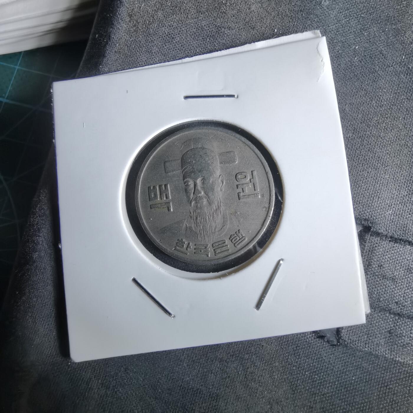 沼泽如烟--第965场 韩国1973年百円