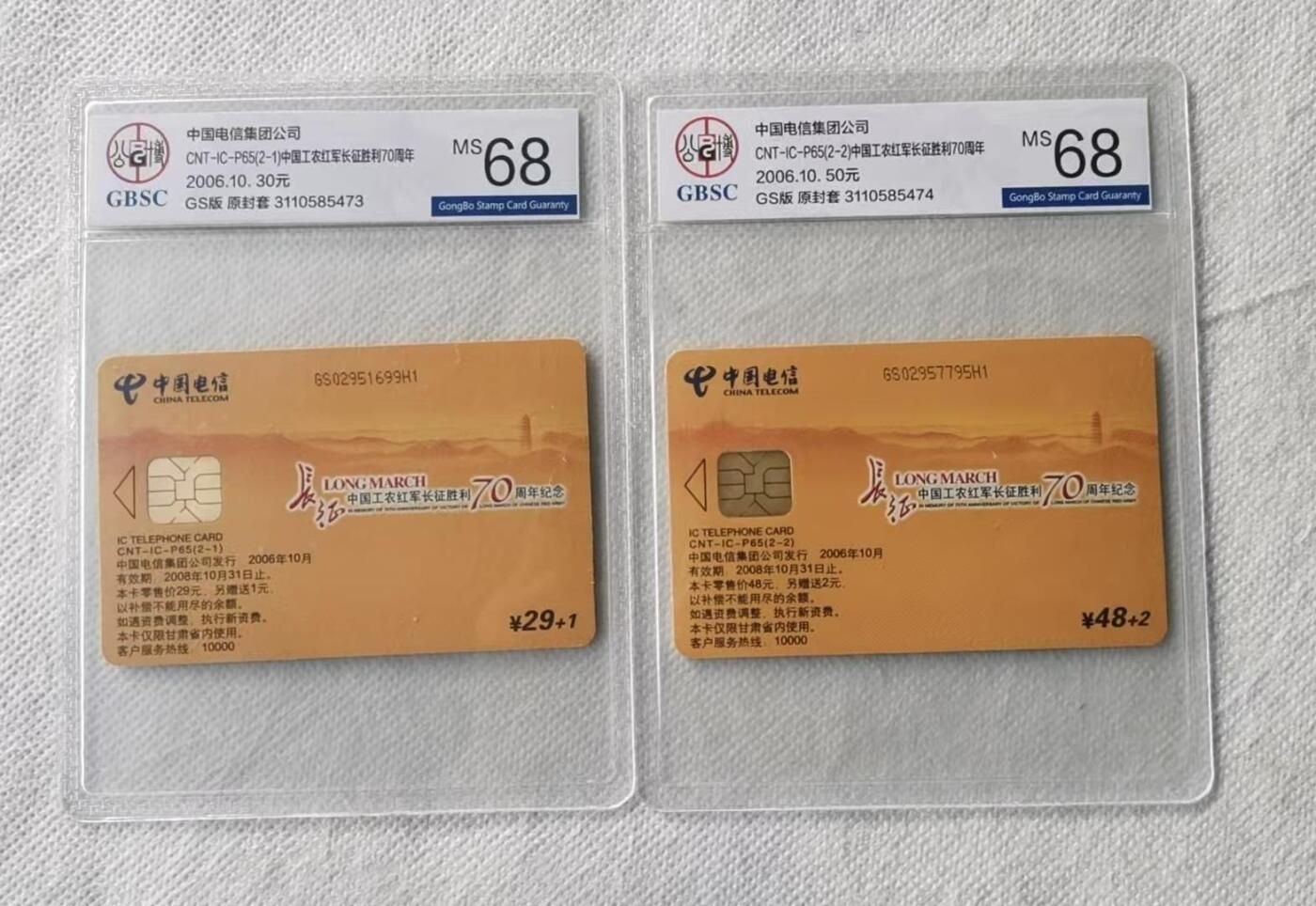 【琪哥网】评级磁卡综合场(123）