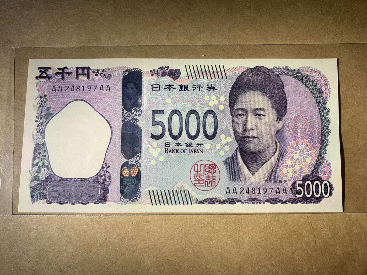 【礼羽收藏】🌏世界钱币拍卖第121期 【AA248197】全新UNC 2024年日本5000日元纸币 AAAA首发冠 