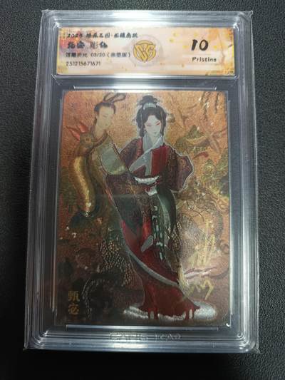 天玑星卡拍第164期《1.22周四截拍》持续收拍收评中 满赠卡需备注 - 【亲签卡】燎原三国 龙骧虎跃 甄宓 雕仙 浮雕折光 03/20（亲签版）CCG10