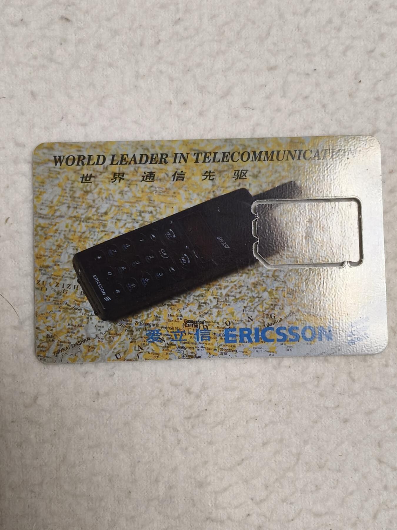 易卡拍卖第71期 爱立信手机广告。（固芯）品相如图所示！（卡友出品。爱心义拍。）