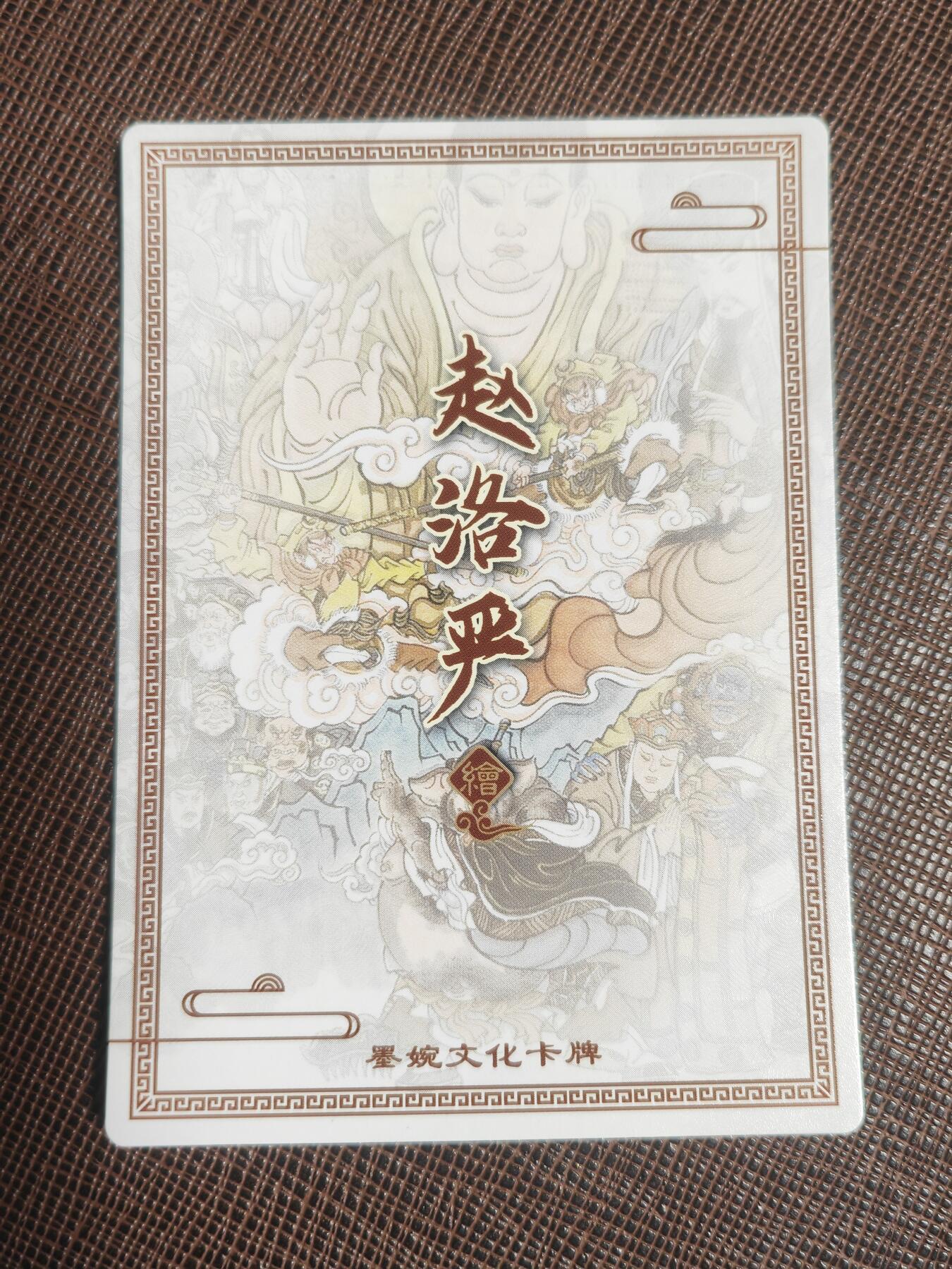 阳大大卡牌拍卖第94期（持续收拍品，周六晚上九点截拍，进群福利早知道）