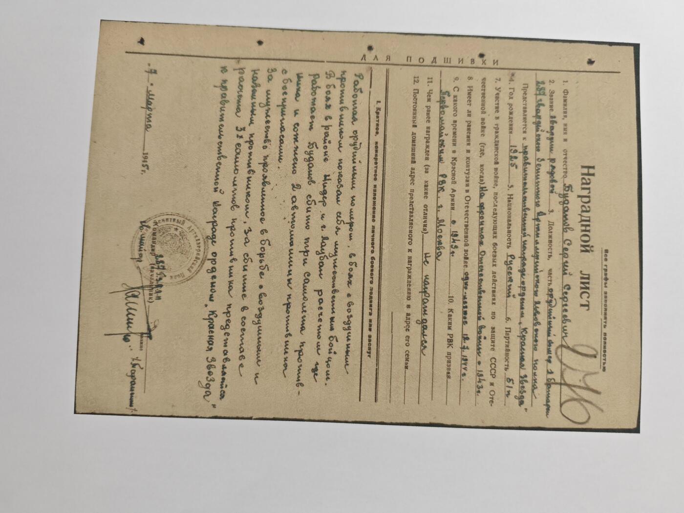 苏联红星勋章 章体银制嵌红色珐琅，品相还不错，珐琅有轻微日常佩戴痕迹，整体上无明显磨损划痕，背面氧化颜色很深。 2110257号，档案齐全事迹精彩，近卫军高炮炮手击落3架敌机+击毁2辆汽车获得，得主18岁参军，20岁荣获此枚红星勋章，勇猛的红军小将。