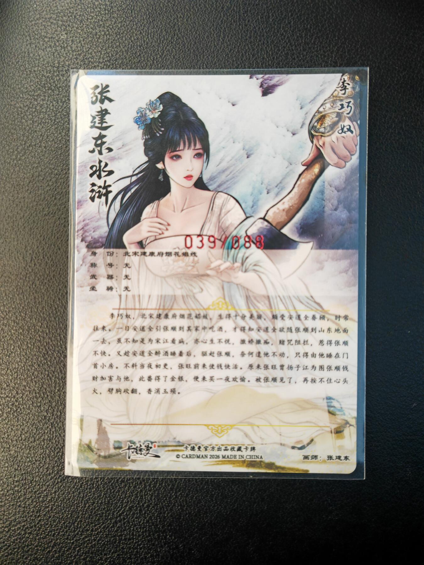 阳大大卡牌拍卖第94期（持续收拍品，周六晚上九点截拍，进群福利早知道）