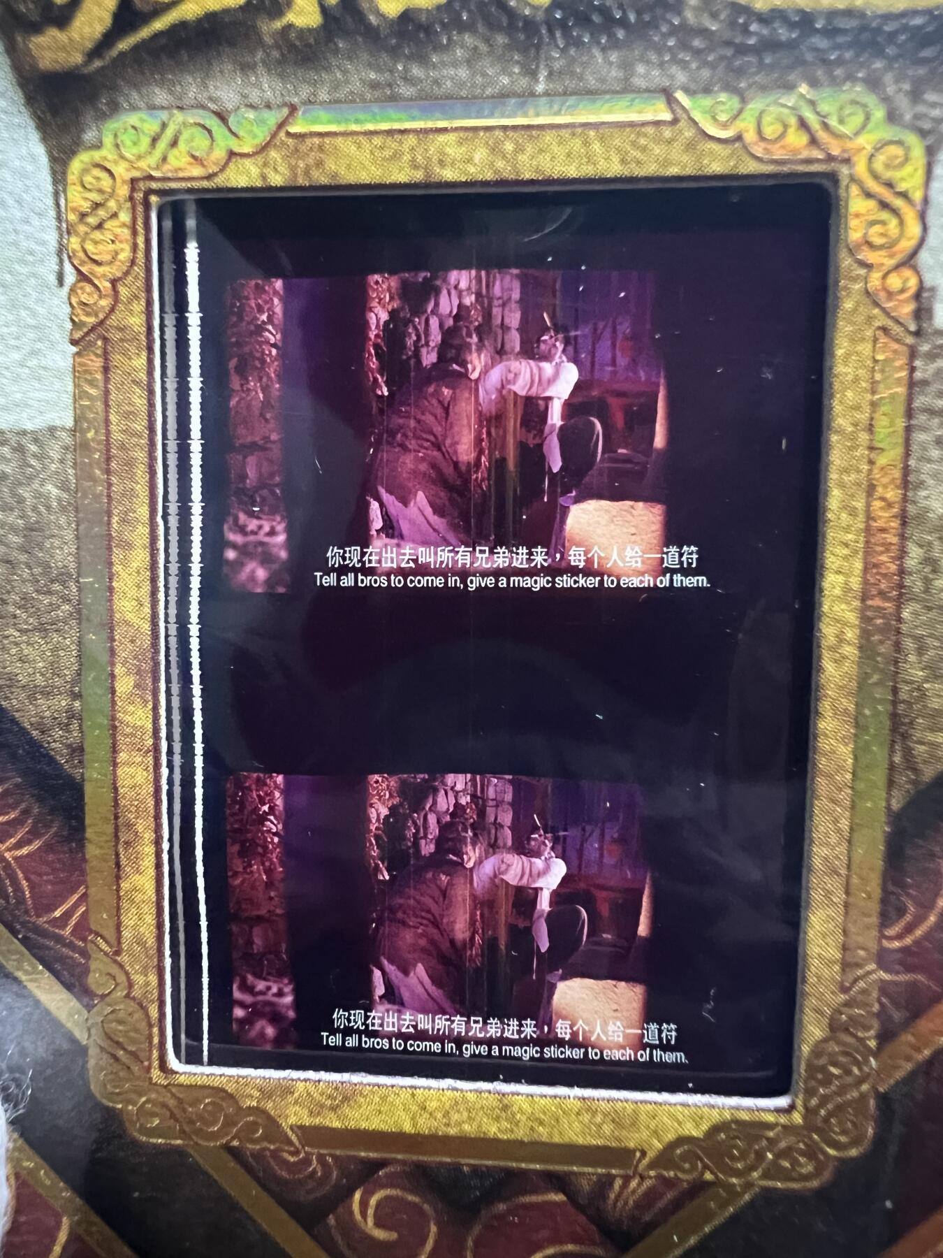 零元拍：2025 卡星时代 大话西游 30周年纪念收藏卡 胶光掠影卡 大窗 胶片实物 真实原始电影放映胶片裁剪两帧 非复刻版！经典剧照选图 每一张都是独一无二的存在！ 周星驰 朱茵 莫文蔚 蔡少芬 吴孟达 刘镇伟 等～