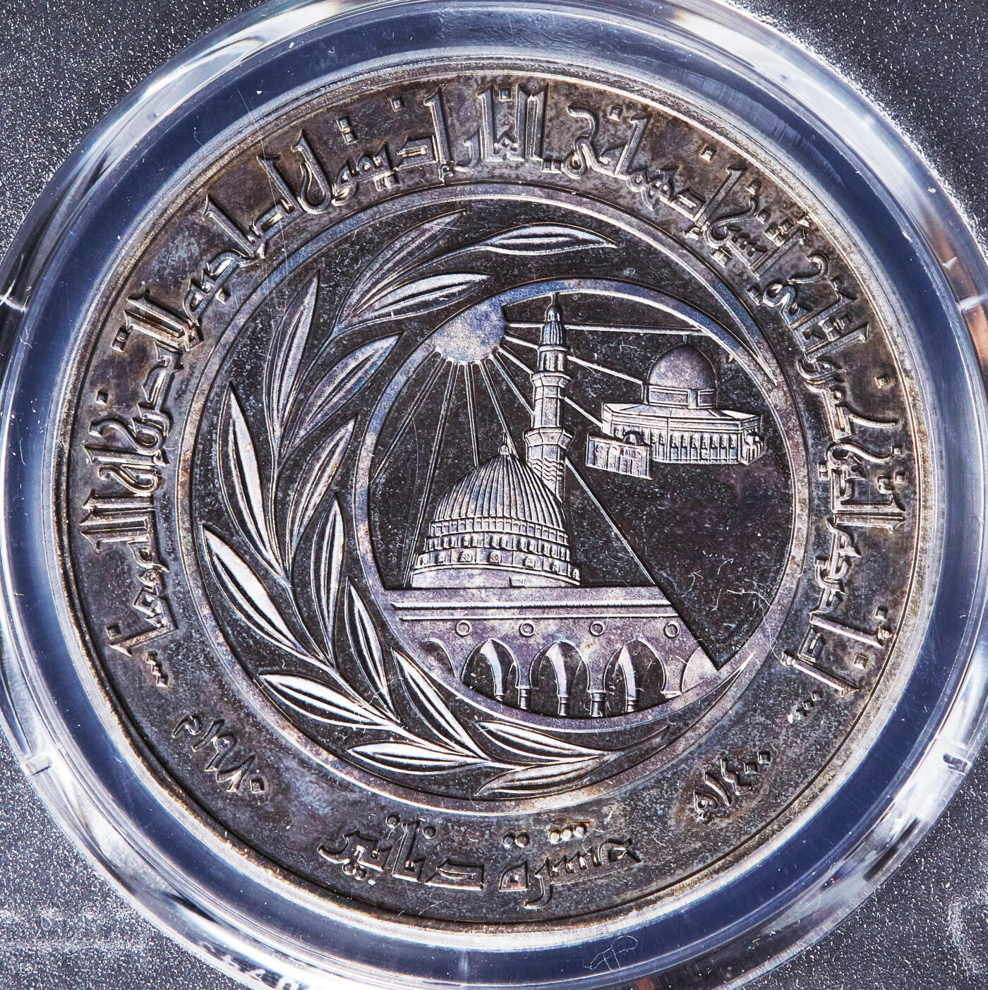 【俄甄集藏】“万象更新、马呈祥瑞”迎新春俄甄精品场-2026年(047)01-21 星期三 晚 19:30 全场包邮 约旦1980年侯赛因·本·塔拉勒纪念伊斯兰历1400年10第纳尔精制大银币，PCGS PR64CAM，重30克，925银，发行量17000枚