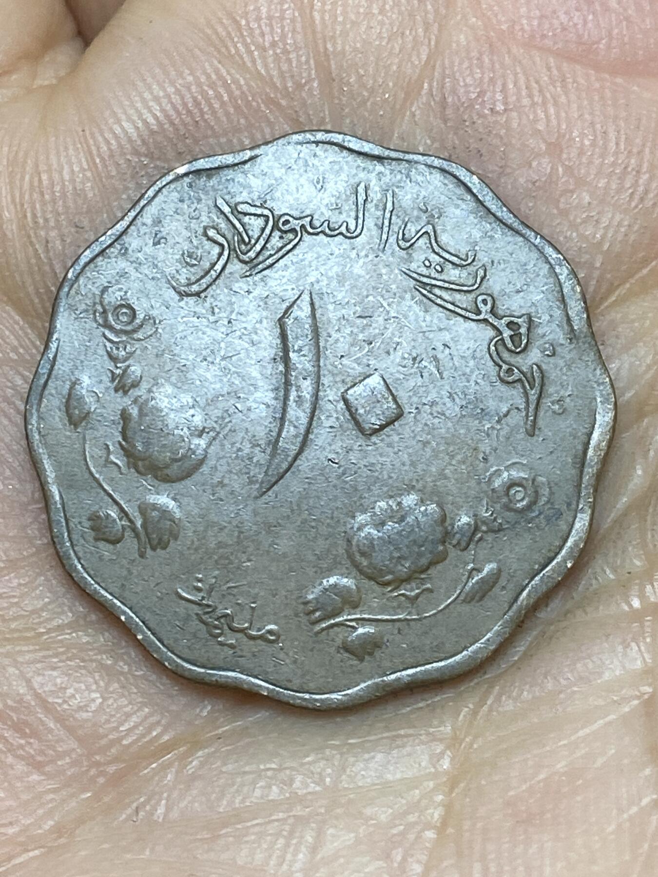 2026年第十场(总第一百七十九场）外国好品散币场(免佣金)