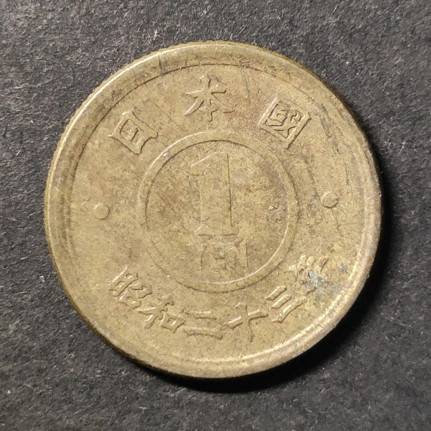 嘉禾收藏    【第441期】            无佣金、可寄存、满30元包邮 币一枚