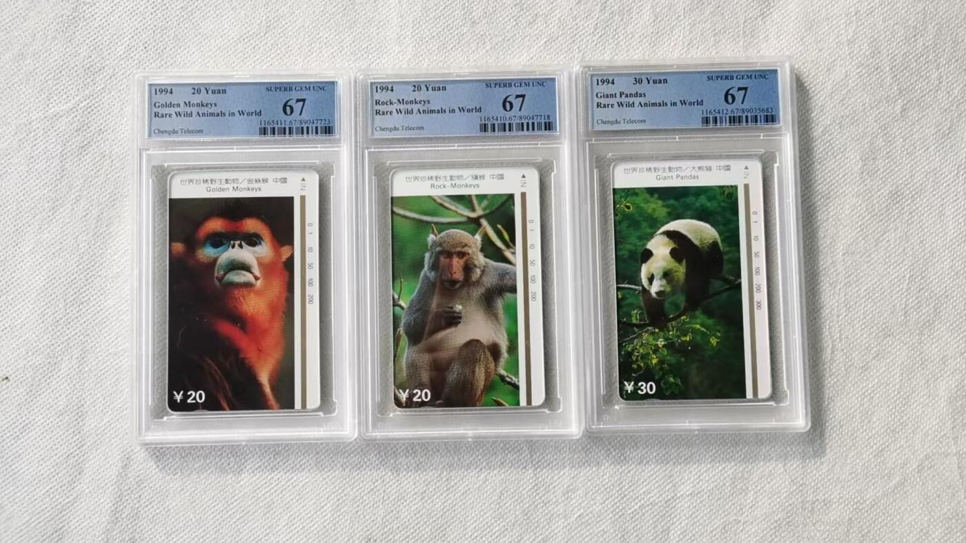 【琪哥网】评级磁卡综合场(123）