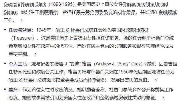 【Blue Auction】世界纸币精拍第776期——18级TOP拍卖/信誉/品质/专业/高效💫 位于华盛顿美国财政部原装信封及信纸 信件写于1951年 该信是美国历史上首位女性司库长克拉克——Georgia Neese Clark（1898-1995）寄给财政部长的一个表亲的 信内信息显示 最初信封内是含克拉克六张亲笔签名的美国1935D 1美金银币券纸币 现存3枚（亲笔签名和纸币上司库长同一人非常有意义）