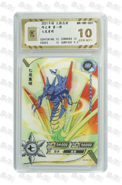 七尾重明 GEM MT+ - 七尾重明 GEM MT+