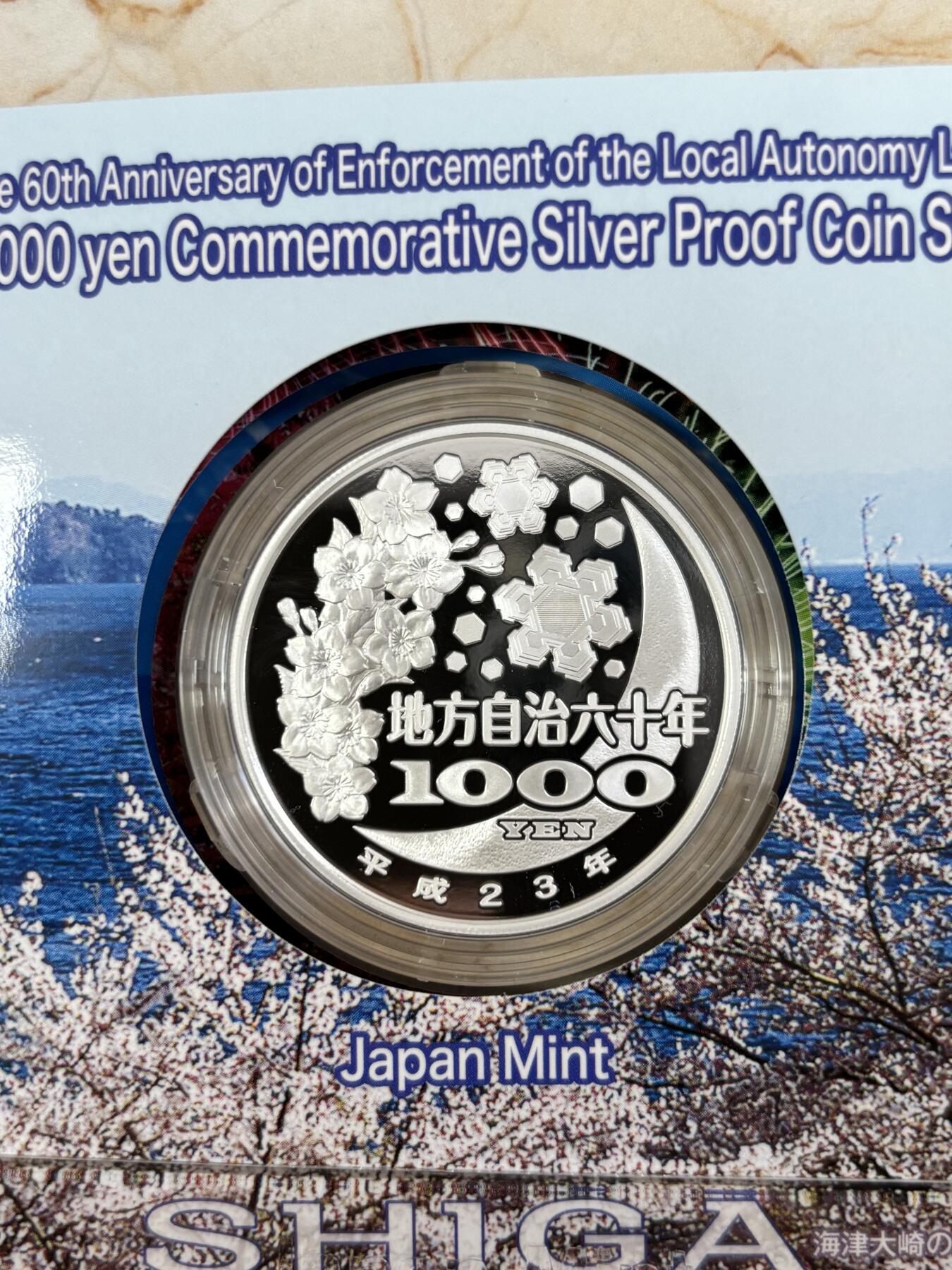 第188期拍卖 2011年日本地方自治施行60周年紀念千元滋賀縣紀念銀幣，999银，1盎司，发行100000枚
