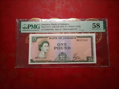 2026纸币1 - 牙买加1964年1镑