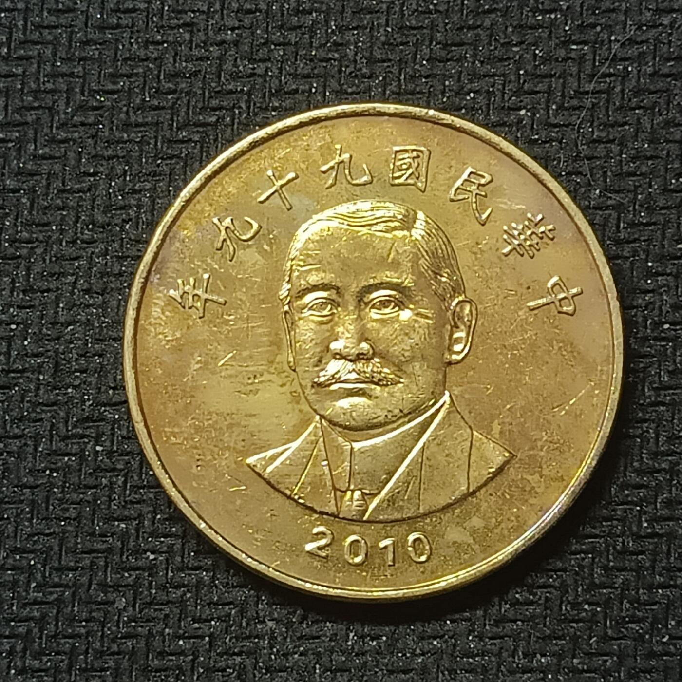 逸泉钱币2026B邻国花钱世界钱币纪念币章B第四场1-400B 359中国2010年50元麦穗硬币