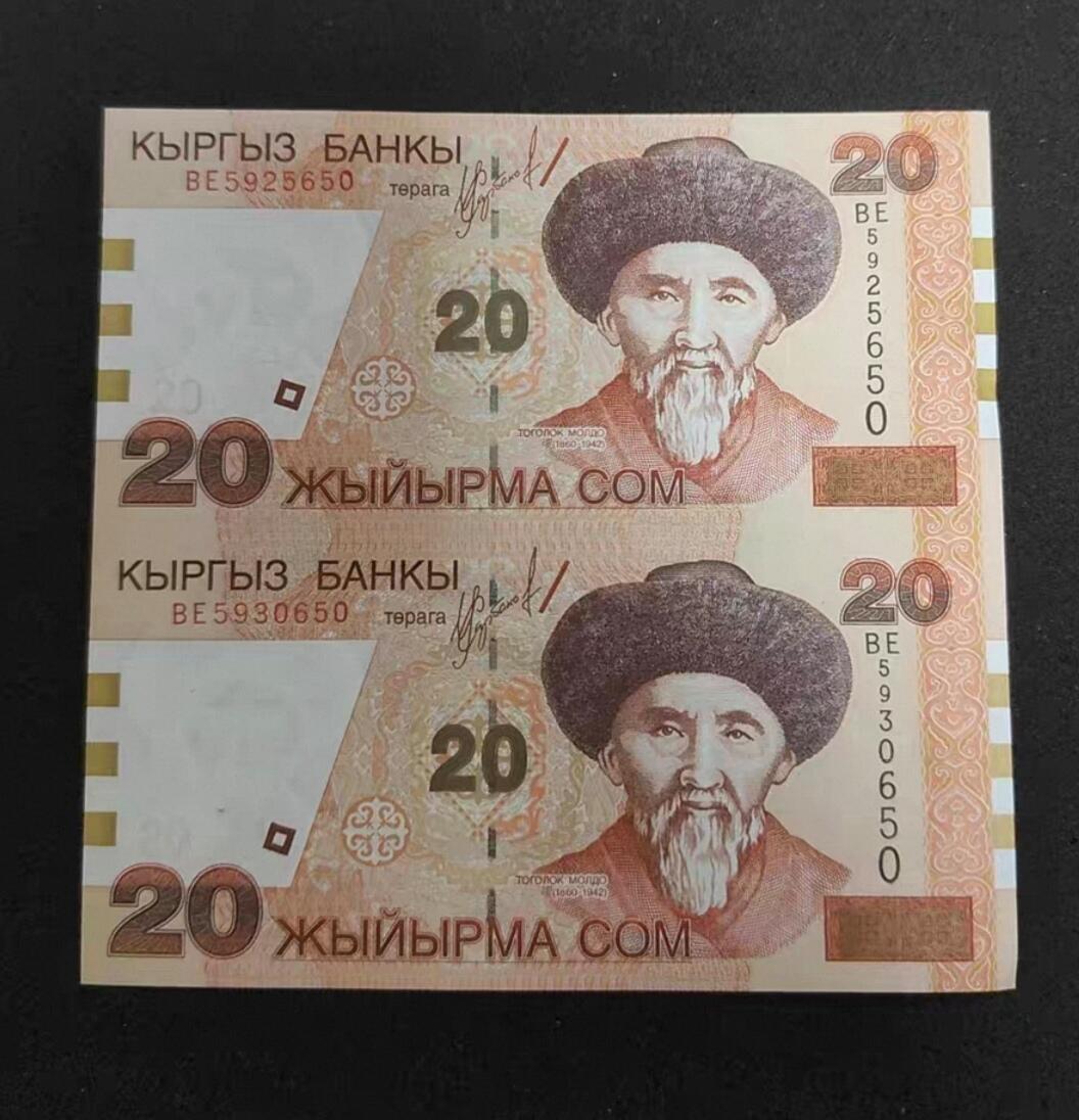 PCAI钱币  18-717  纸币专场 连体钞，号随机